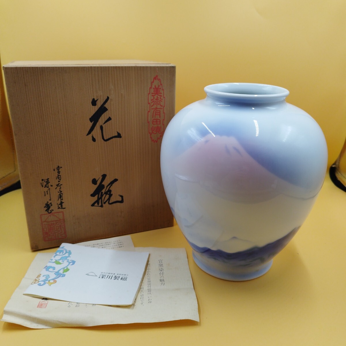 Yahoo!オークション -「深川製磁 花瓶」(インテリア小物) (家具 Yahoo!オークション -「深川製磁 花瓶」(インテリア小物) (家具