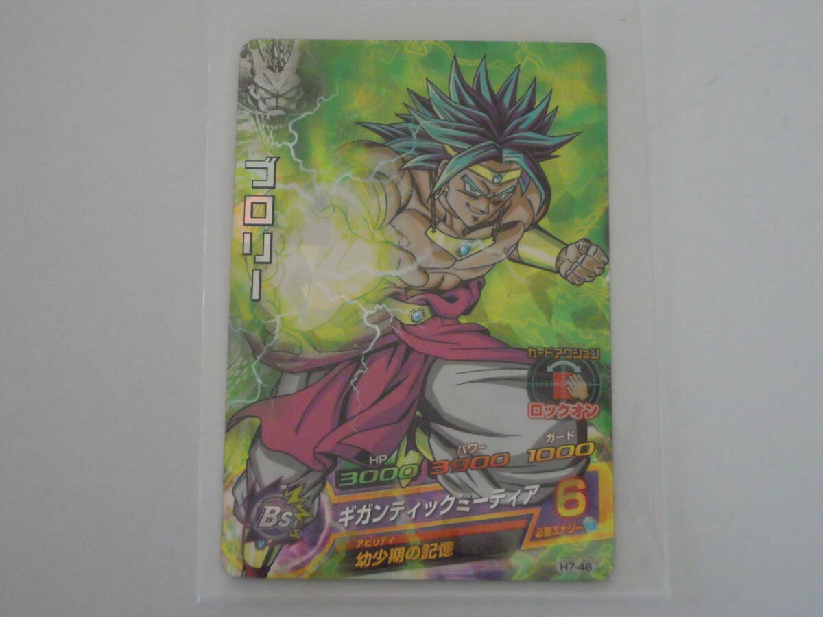 2025年最新】Yahoo!オークション -dbh ブロリー h7の中古品・新品・未