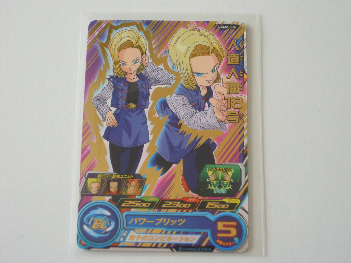 2025年最新】Yahoo!オークション -ドラゴンボール 18号 カード