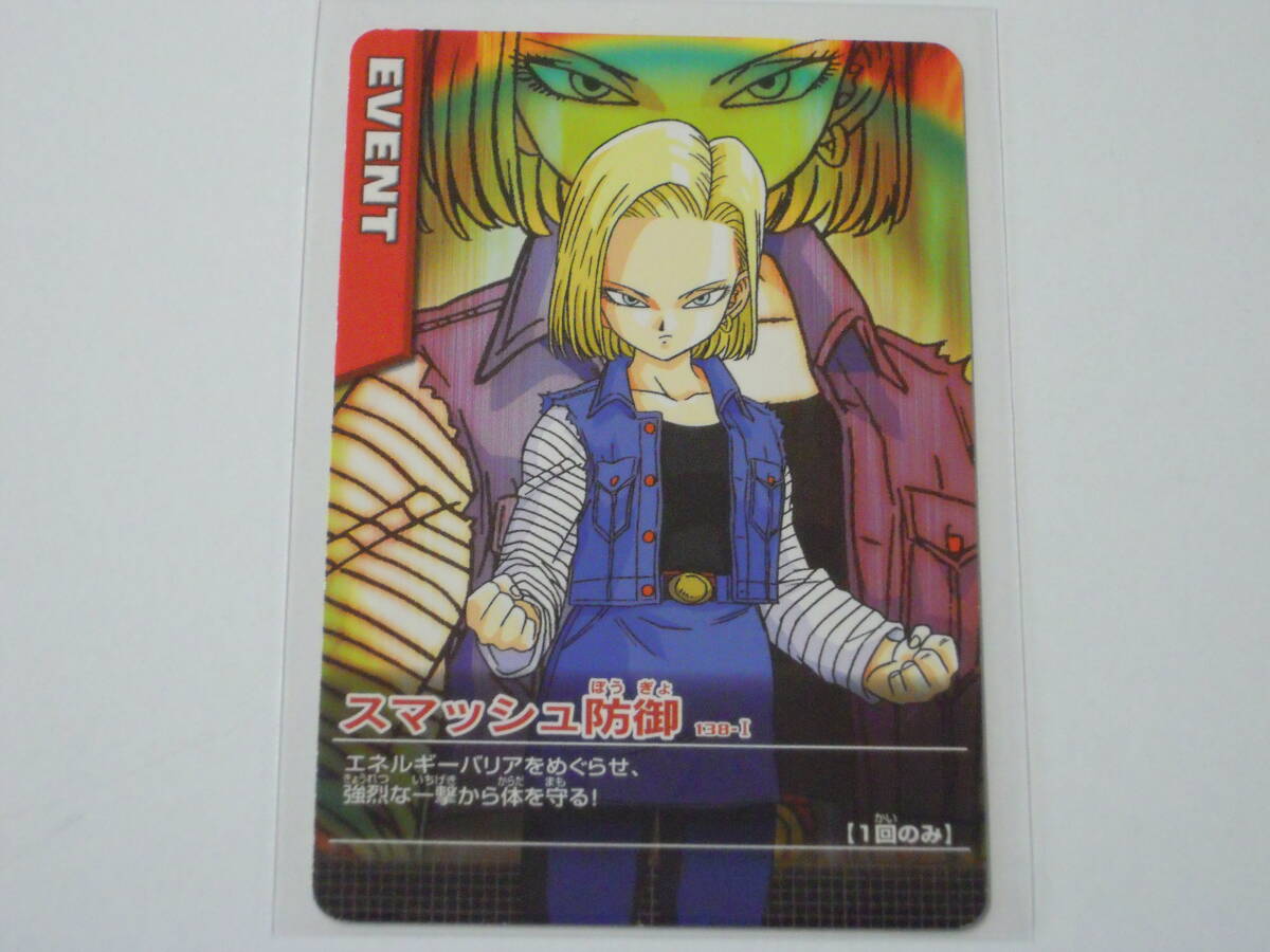 ドラゴンボール データカードダス 改造人間18号 プレミアムカード ドラゴンボール データカードダス 復刻版 プレミアム 人造人間18