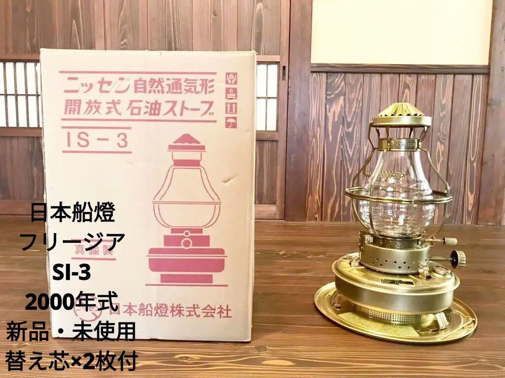 Yahoo!オークション -「ニッセン is-3」の落札相場・落札価格 Yahoo!オークション -「ニッセン is-3」の落札相場・落札価格