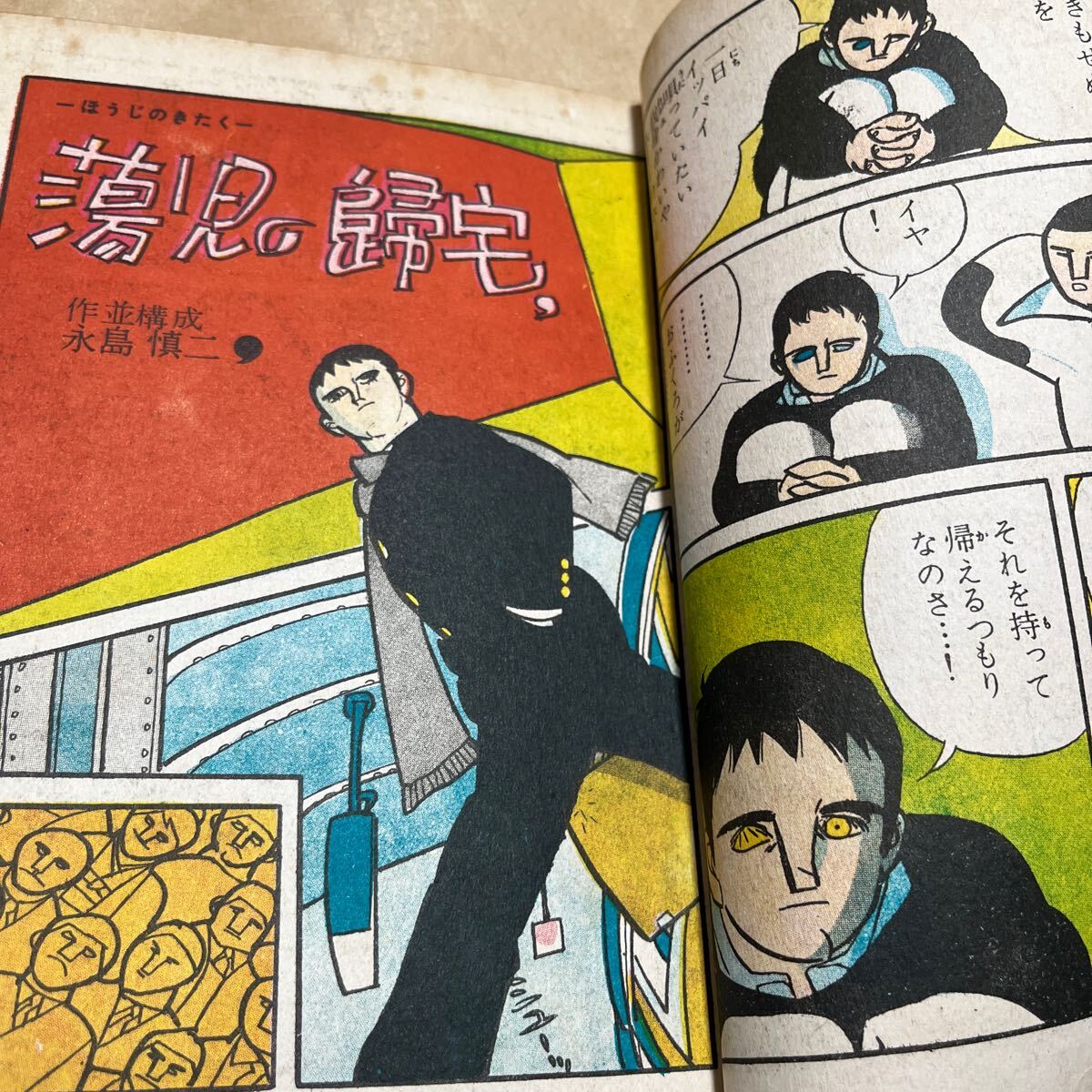 予約販売 2025年最新】Yahoo!オークション 刑事(青年)の中古品 -貸本 その他