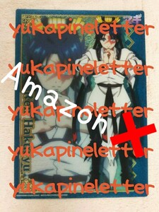Magi 2 период visual искусство plate no. 3 глава белый дракон ①