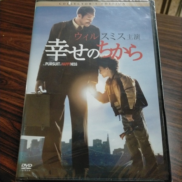 【即決!送料無料】新品未開封 幸せのちから DVD ウィル・スミス