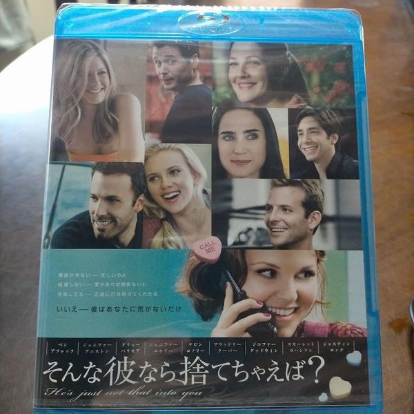 新品未開封 そんな彼なら捨てちゃえば? Blu-ray ブルーレイ