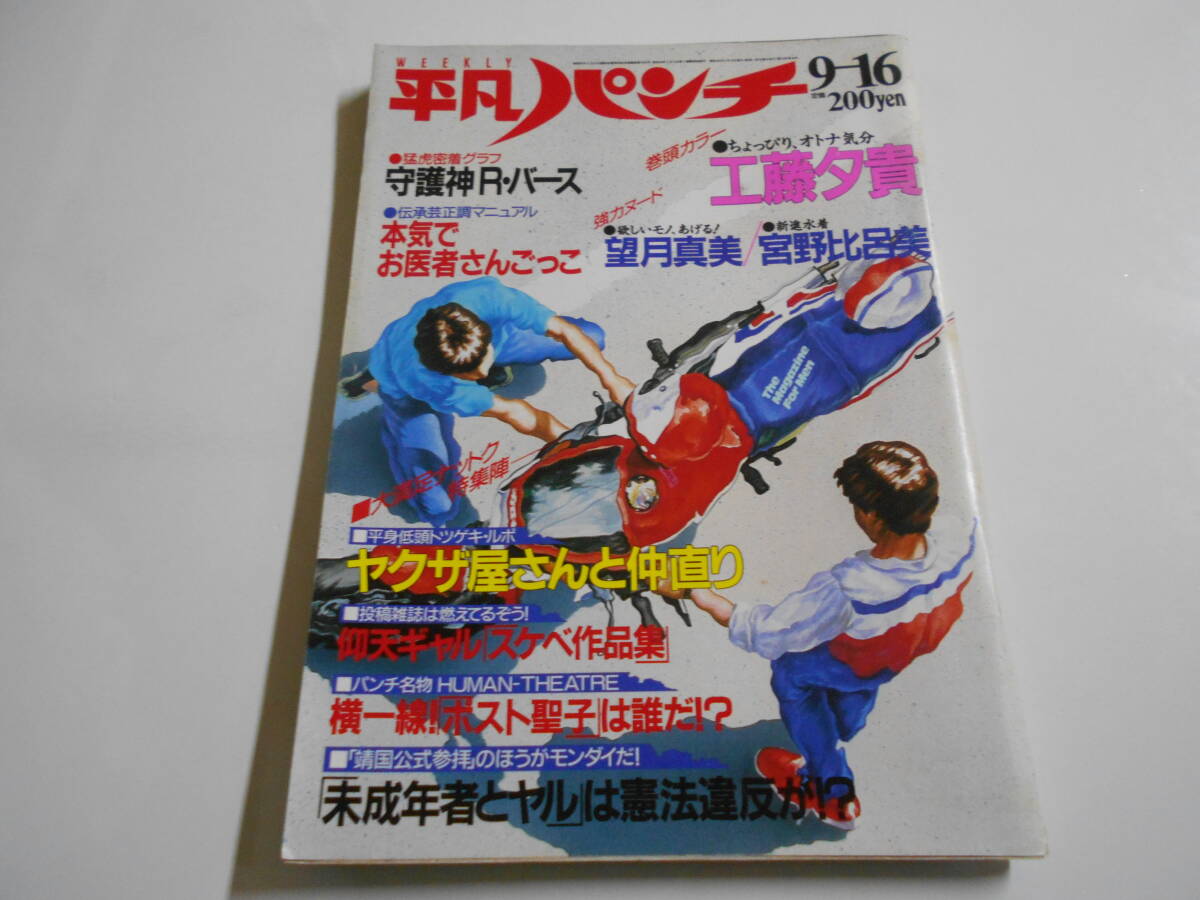 Yahoo!オークション -「平凡パンチ 60」(雑誌) の落札相場・落札価格 Yahoo!オークション -「平凡パンチ 60」(雑誌) の落札相場・落札価格