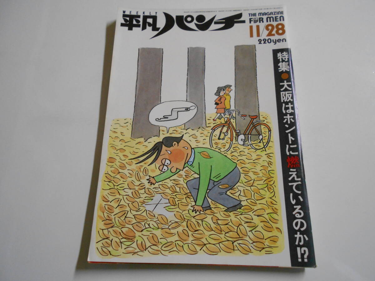 2025年最新】Yahoo!オークション -平凡パンチ 昭和58年(本、雑誌 2025年最新】Yahoo!オークション -平凡パンチ 昭和58年(本、雑誌