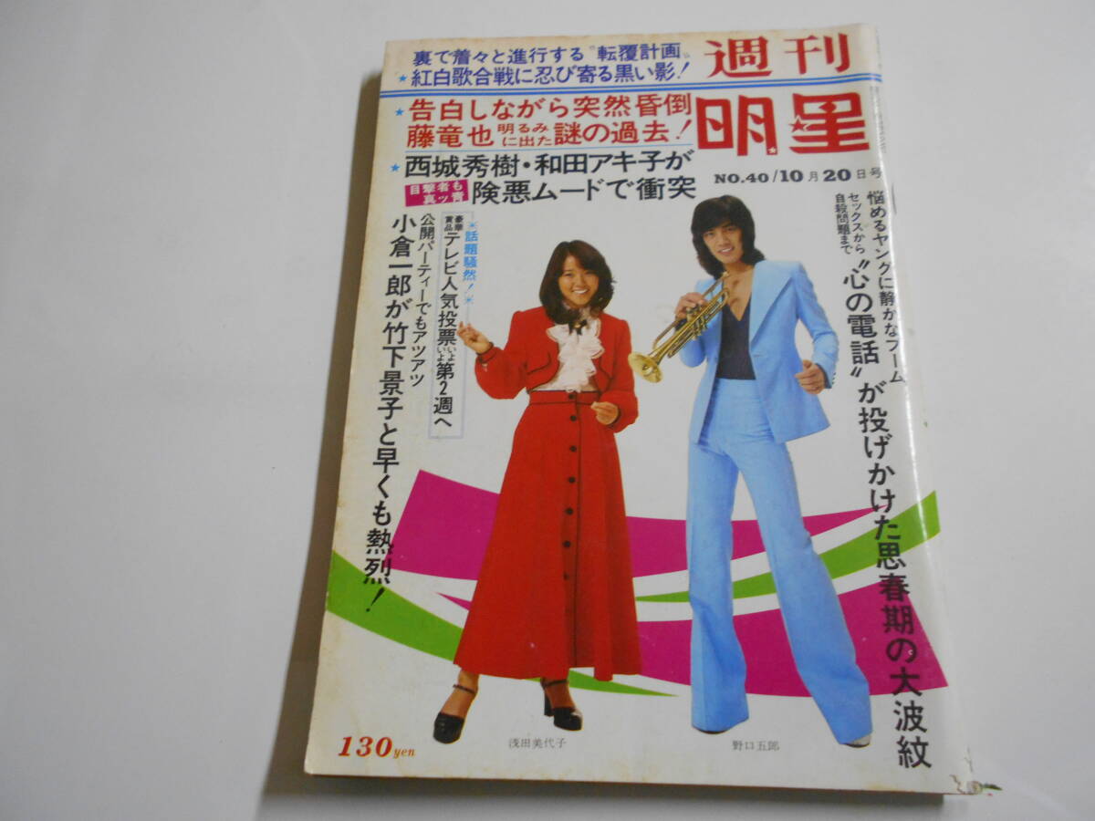 2025年最新】Yahoo!オークション -フィンガー5(本、雑誌)の中古 2025年最新】Yahoo!オークション -フィンガー5(本、雑誌)の中古