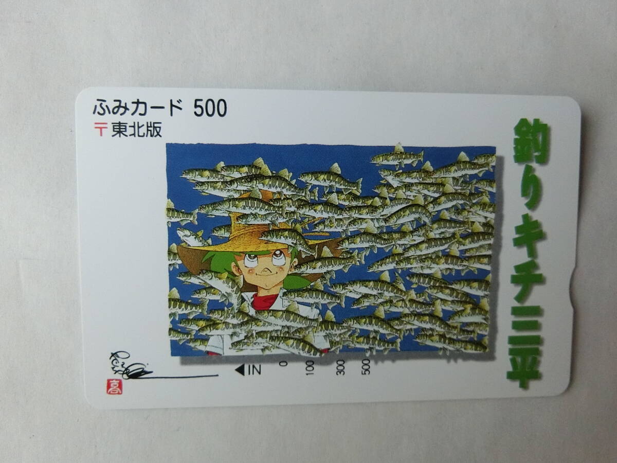Yahoo!オークション -「釣りキチ三平」(その他) の落札相場