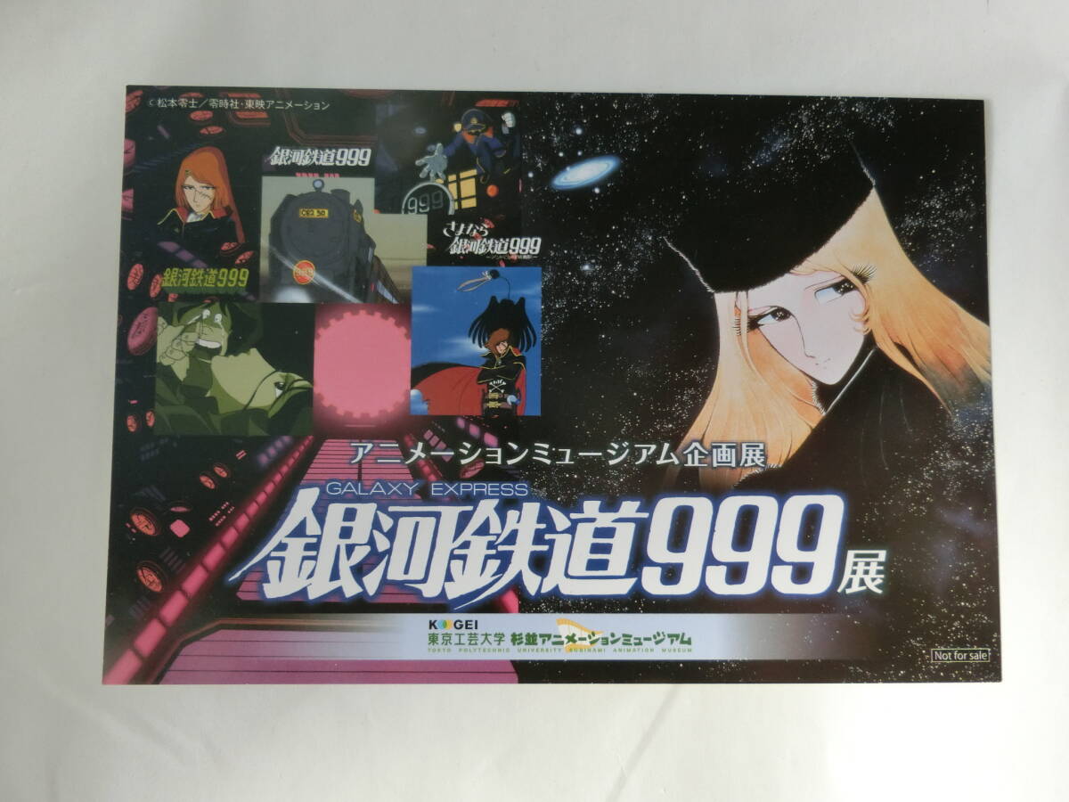 は自分にプチご褒美を 2025年最新】Yahoo!オークション -999 非売品の中古品 銀河鉄道 コレクション