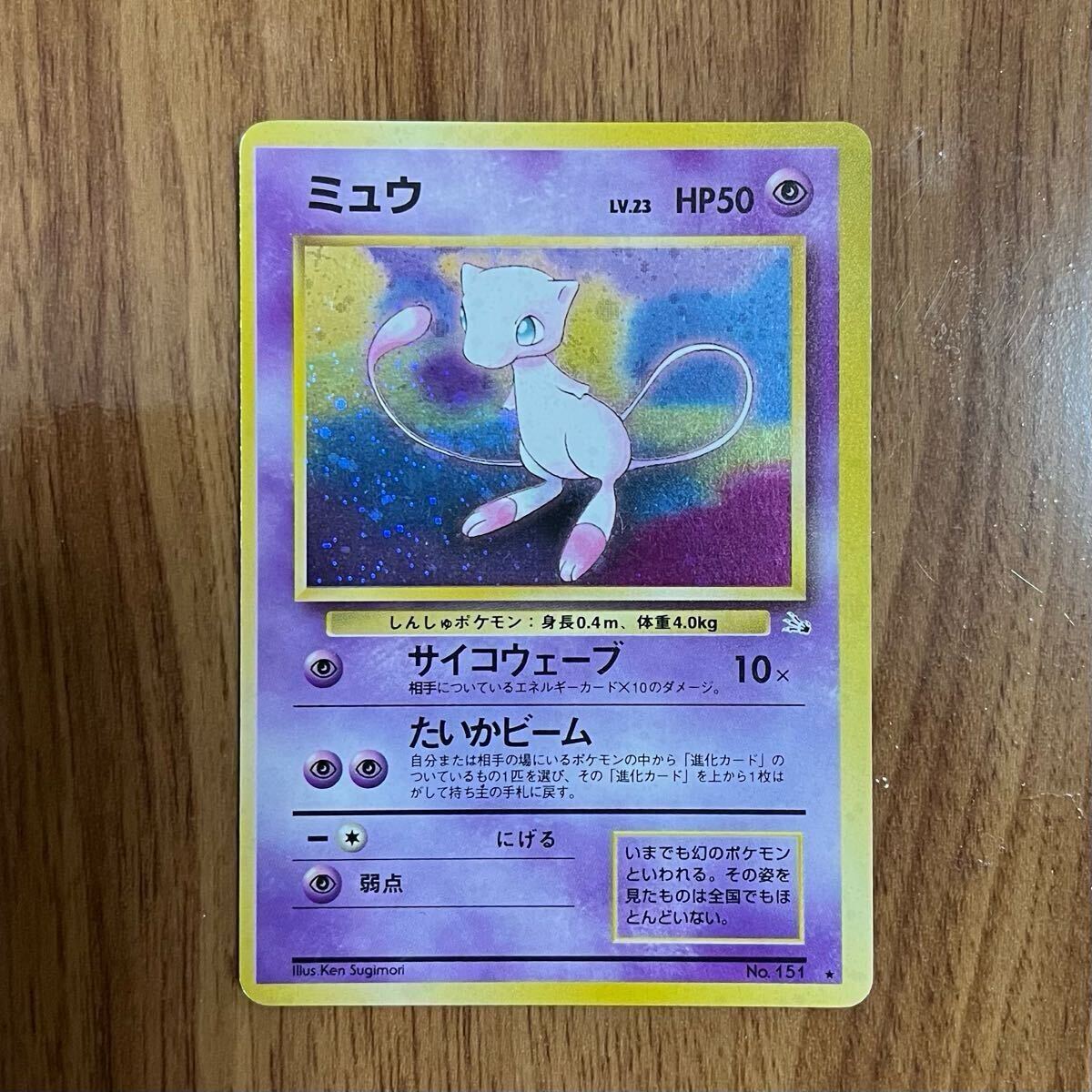 Yahoo!オークション -「ポケモンカード 151 ミュウ」の落札相場 Yahoo!オークション -「ポケモンカード 151 ミュウ」の落札相場