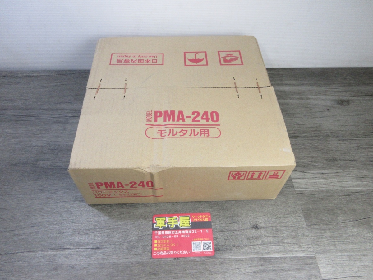 Yahoo!オークション -「pma240」の落札相場・落札価格 Yahoo!オークション -「pma240」の落札相場・落札価格