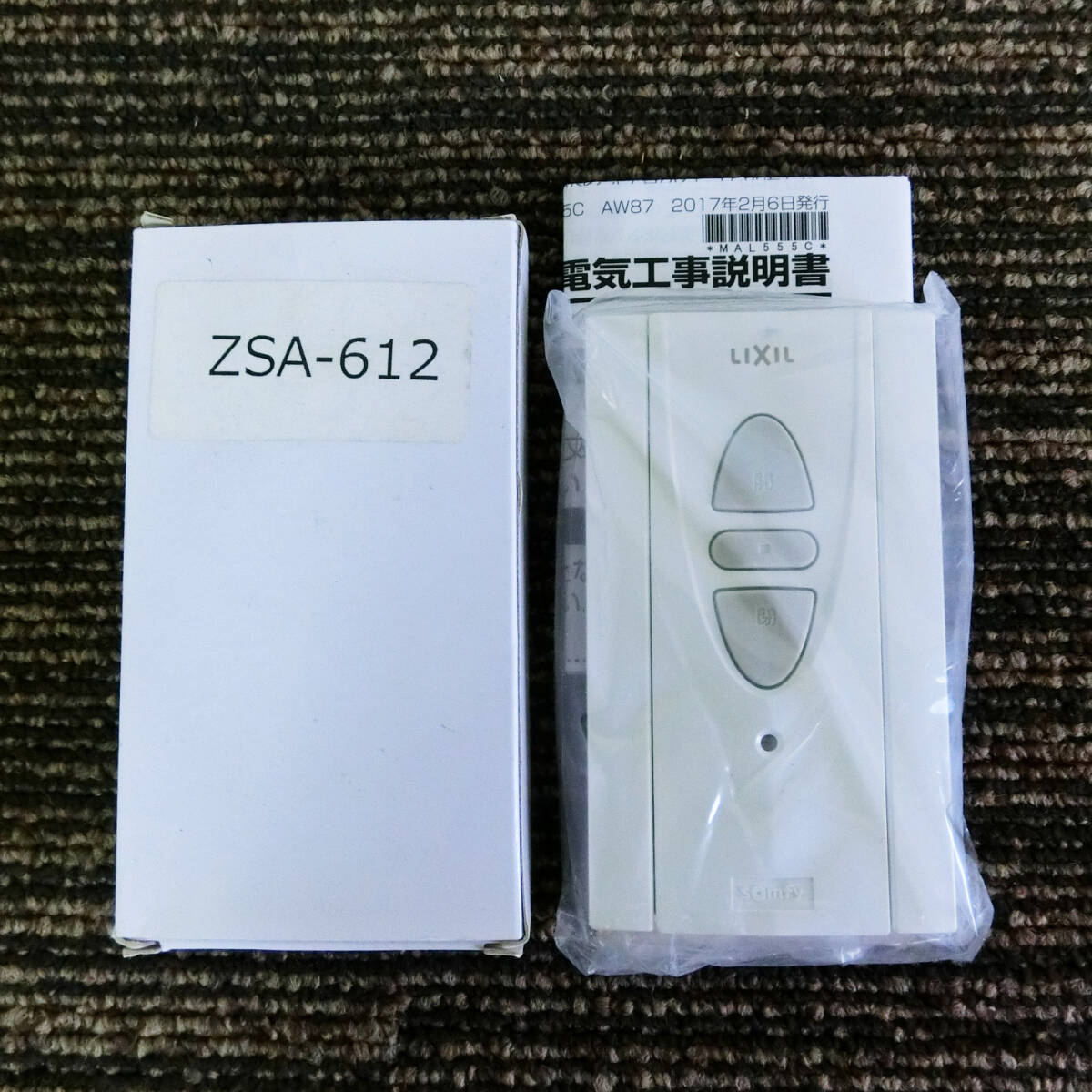 Yahoo!オークション -「lixil リモコン」(シャッター) (窓 Yahoo!オークション -「lixil リモコン」(シャッター) (窓