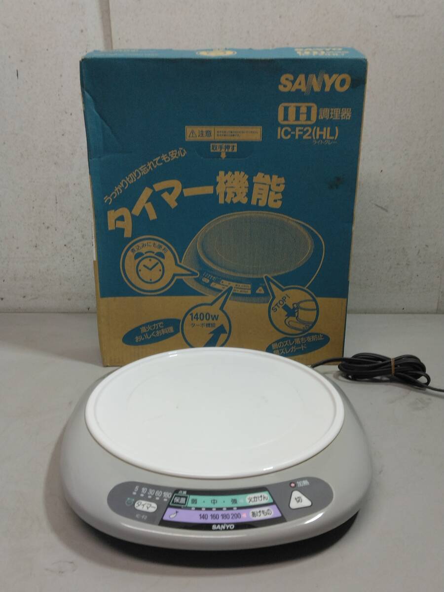 2025年最新】Yahoo!オークション -サンヨーih調理器の中古品 2025年最新】Yahoo!オークション -サンヨーih調理器の中古品