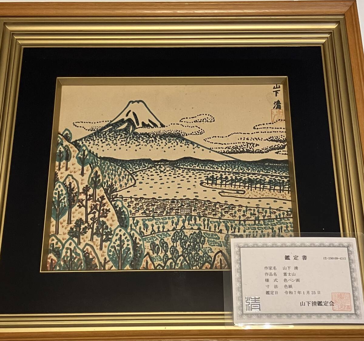 Yahoo!オークション -「山下清 ペン画」の落札相場・落札価格 Yahoo!オークション -「山下清 ペン画」の落札相場・落札価格