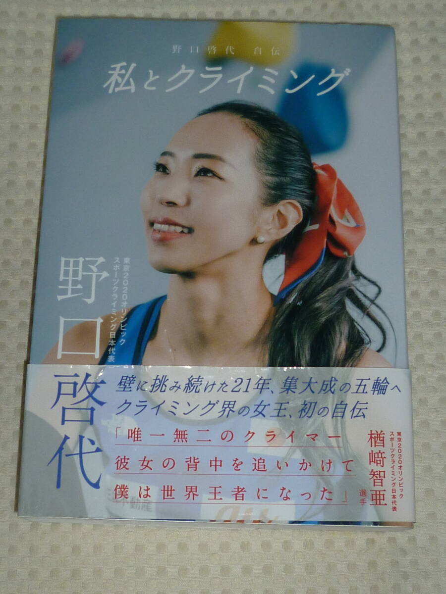 2025年最新】Yahoo!オークション -野口啓代の中古品・新品・未 2025年最新】Yahoo!オークション -野口啓代の中古品・新品・未