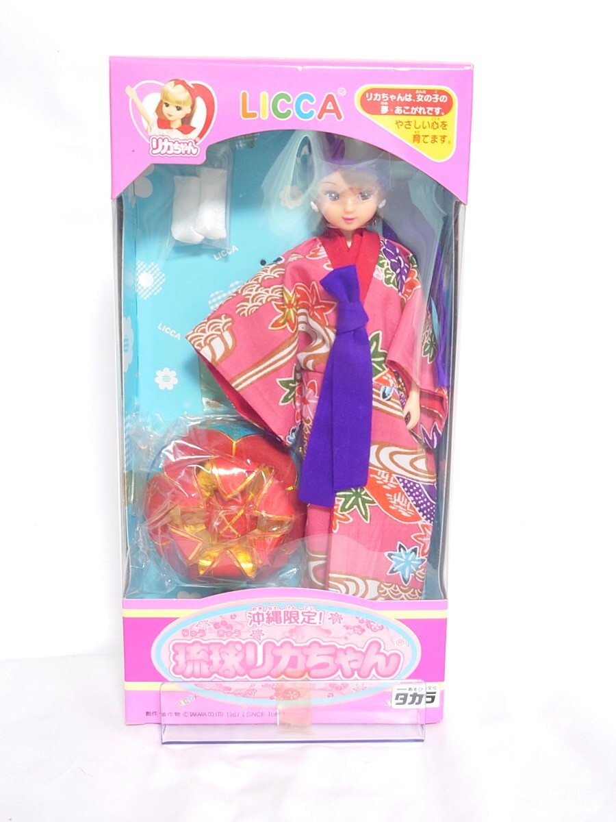 2025年最新】Yahoo!オークション -琉球リカちゃん(人形)の中古品 2025年最新】Yahoo!オークション -琉球リカちゃん(人形)の中古品
