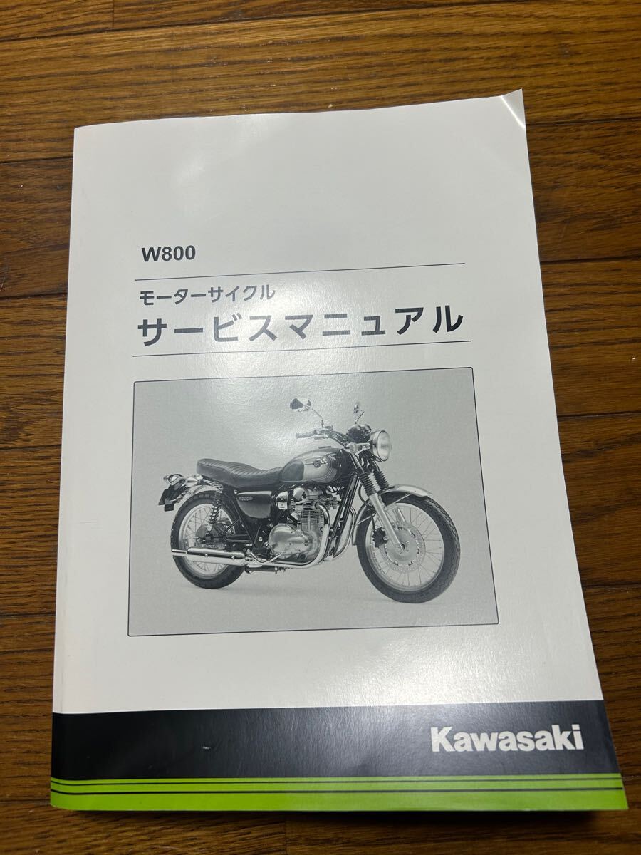 Yahoo!オークション -「w800 サービスマニュアル」(カタログ