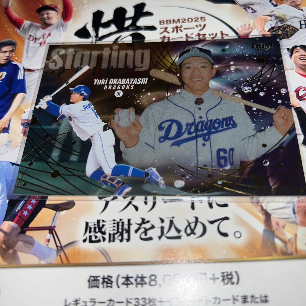 Yahoo!オークション -「岡林勇希」(野球) (スポーツ)の落札相場 Yahoo!オークション -「岡林勇希」(野球) (スポーツ)の落札相場