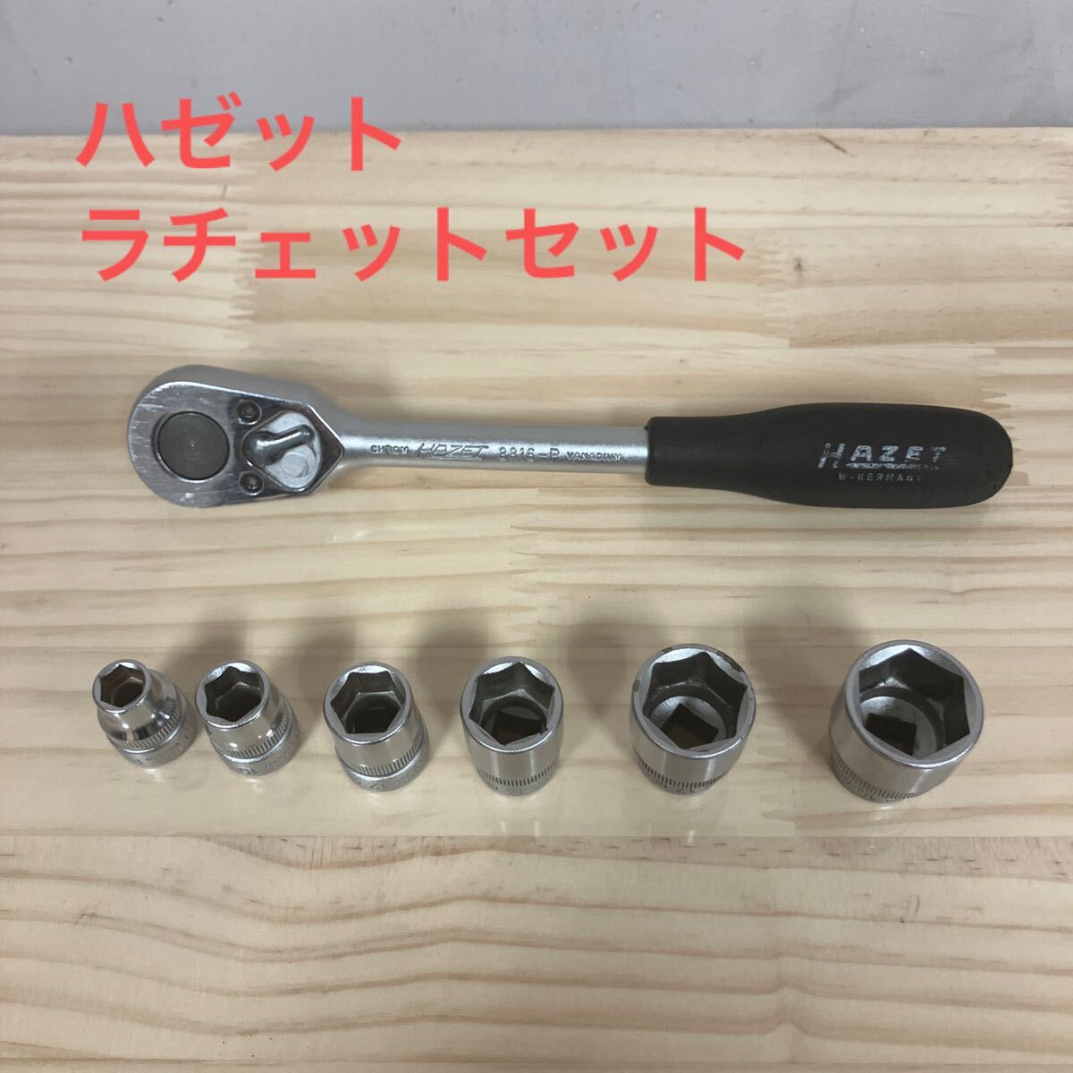 Yahoo!オークション -「ハゼット ラチェット」の落札相場・落札価格 Yahoo!オークション -「ハゼット ラチェット」の落札相場・落札価格
