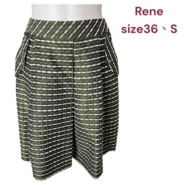 美品 ルネ Rene カーキ色系 美形 フレア スカート 36、S、7号 M5M046