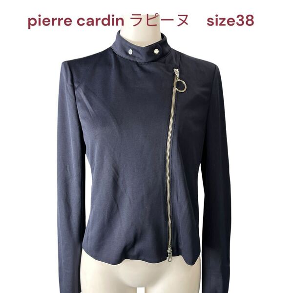 ピエールカルダン ラピーヌ 上品な濃紺 ライダース型 ジャケット 38、M、9号 pierre cardin レディース 中古 M5N332 ネイビー