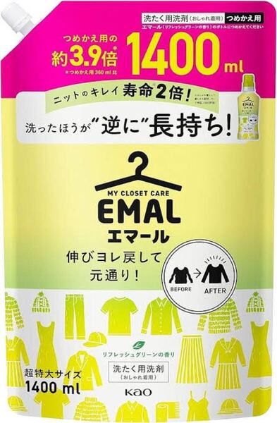 エマール 1400ml リフレッシュグリーンの香り