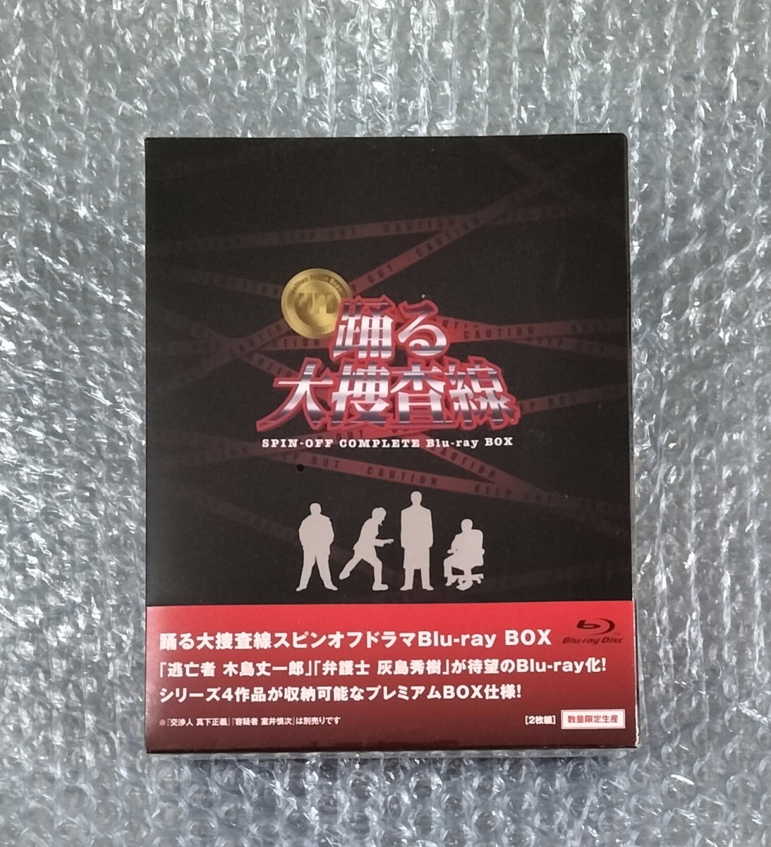 Yahoo!オークション -「踊る大捜査線 スピンオフドラマ blu-ray Yahoo!オークション -「踊る大捜査線 スピンオフドラマ blu-ray