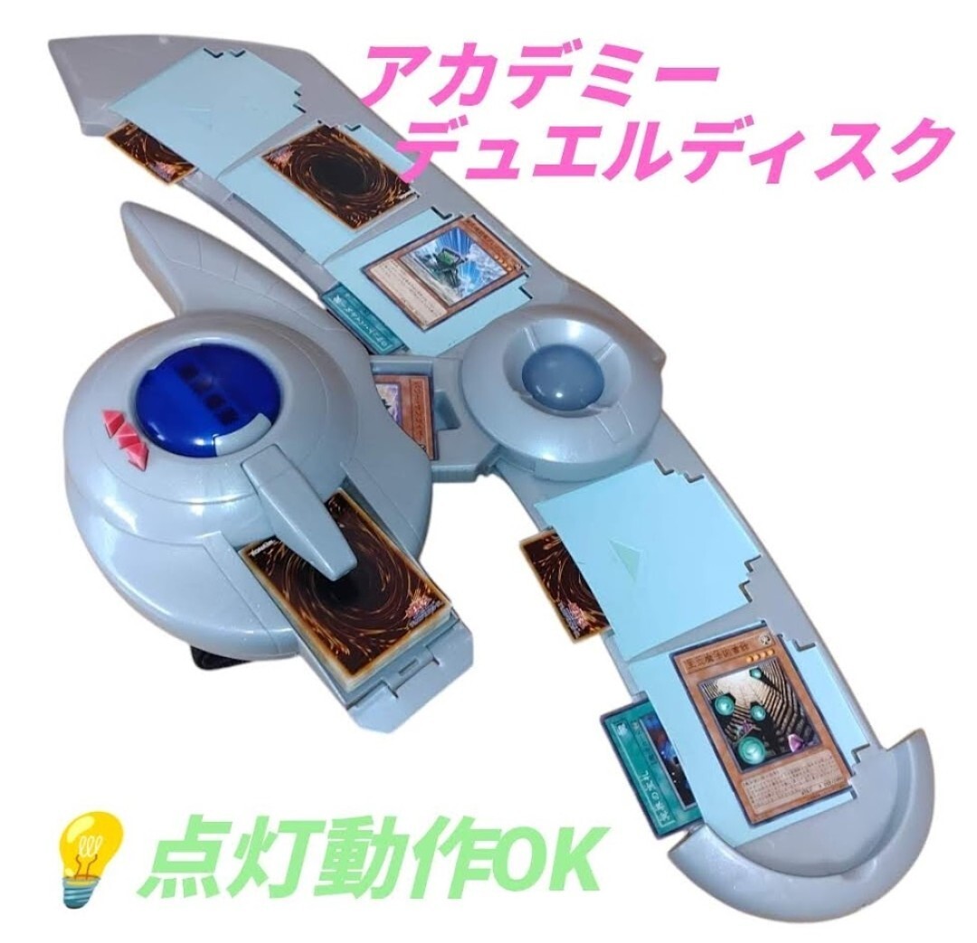 Yahoo!オークション -「遊戯王 アカデミーデュエルディスク Yahoo!オークション -「遊戯王 アカデミーデュエルディスク