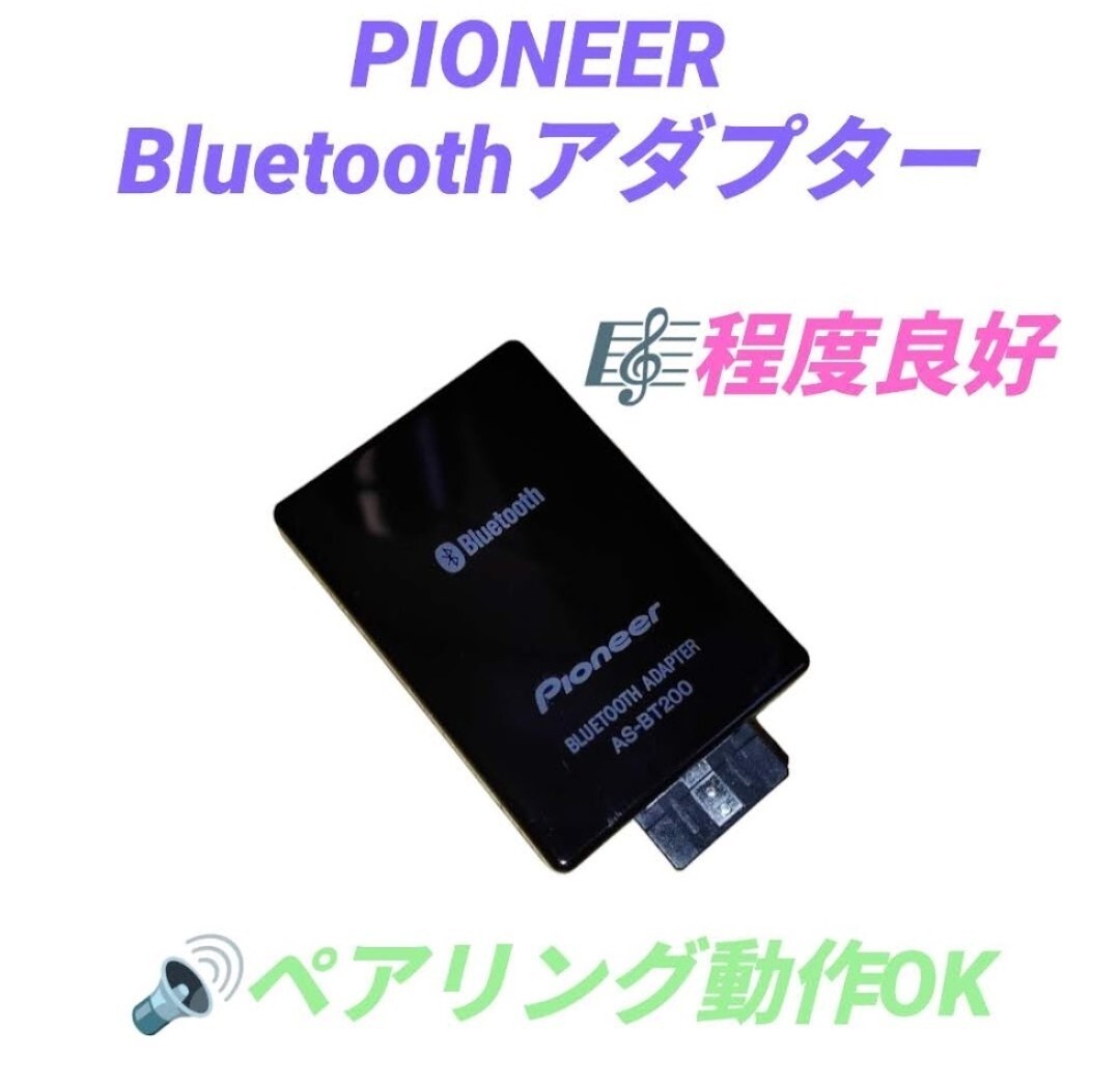 Yahoo!オークション -「pioneer as-bt200」の落札相場・落札価格 Yahoo!オークション -「pioneer as-bt200」の落札相場・落札価格