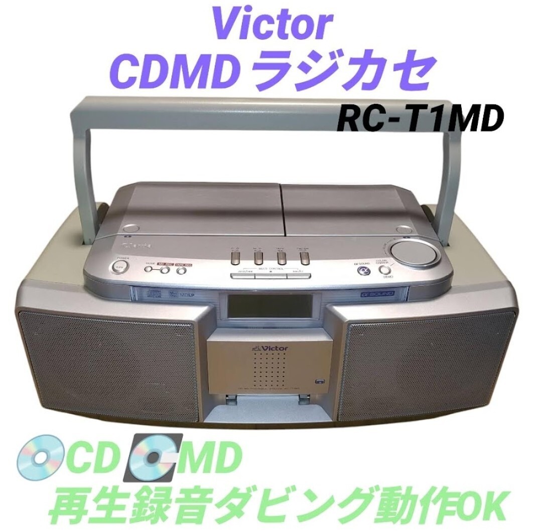 Yahoo!オークション -「victor rc-t1md」(オーディオ機器) の Yahoo!オークション -「victor rc-t1md」(オーディオ機器) の