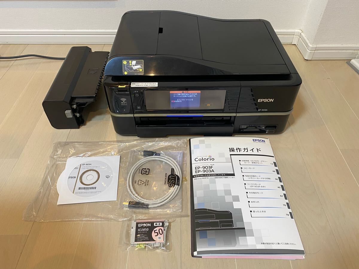 人気定番 Yahoo!オークション -「ep-903a」の落札相場・落札価格 プリンター・複合機