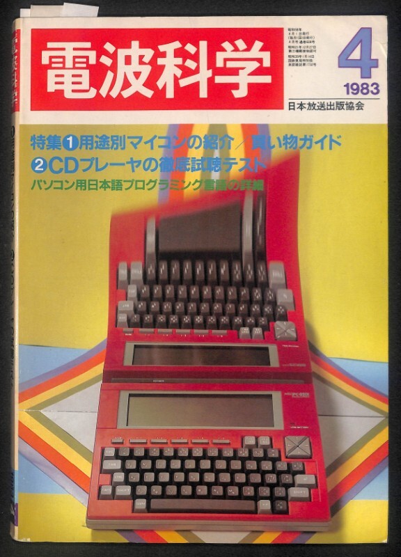 2025年最新】Yahoo!オークション -ぴゅう太の中古品・新品・未