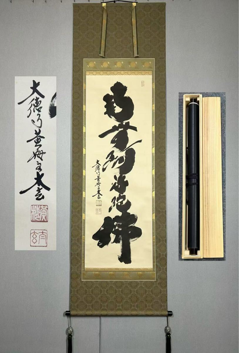 Yahoo!オークション -「掛け軸 書 小林太玄」の落札相場・落札価格 Yahoo!オークション -「掛け軸 書 小林太玄」の落札相場・落札価格
