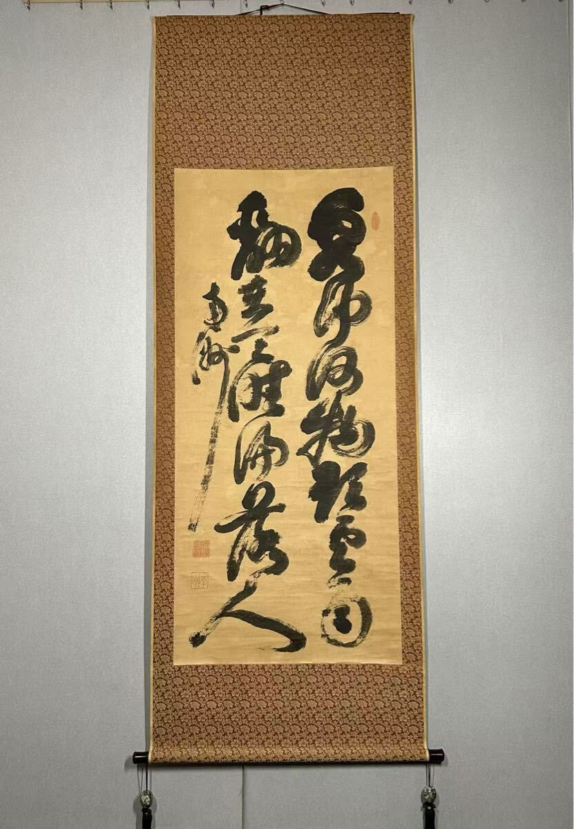 Yahoo!オークション -「西郷隆盛 掛け軸」(掛軸) (書)の落札相場 Yahoo!オークション -「西郷隆盛 掛け軸」(掛軸) (書)の落札相場