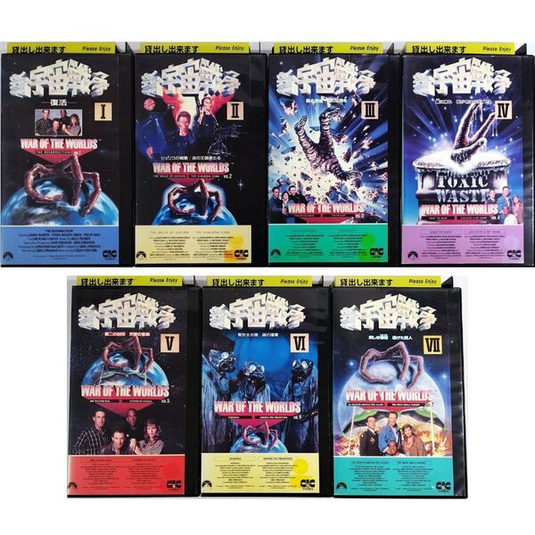 送料無料☆ 新・ 宇宙戦争 Vol. 1 ~ Vol. 7 VHS 全7巻セット 日本語字幕版 レンタル落ち ジャレット・マーティン 映画 ビデオ