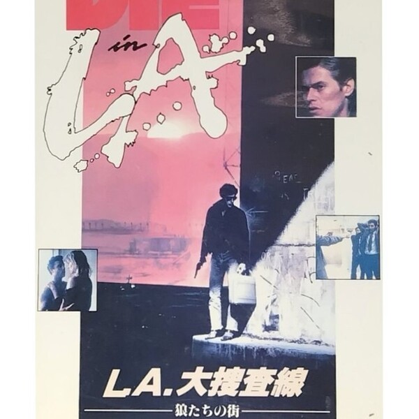 送料無料☆ L.A.大捜査線 狼たちの街 VHS 日本語字幕版 レンタル落ち ウィリアム・フリードキン ウィリアム・ピーターセン 映画 ビデオ