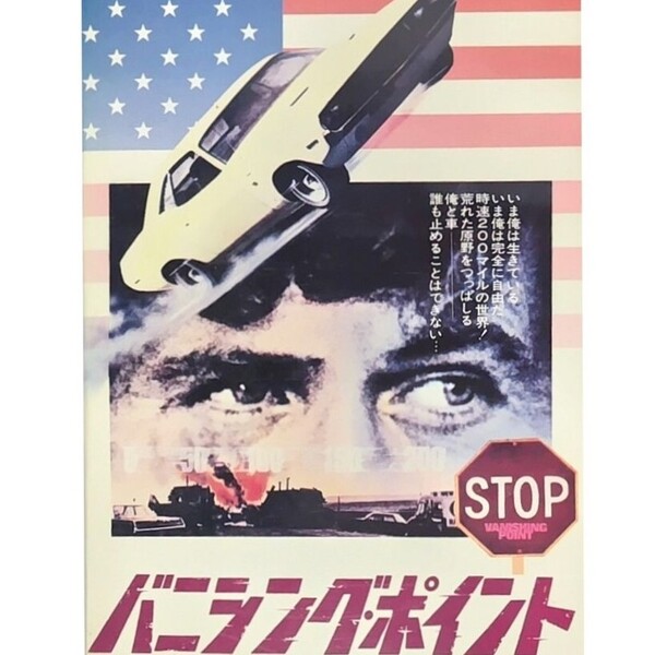 送料無料☆ バニシング・ポイント VHS 日本語字幕版 レンタル落ち リチャード・C・サラフィアン バリー・ニューマン 映画 ビデオ