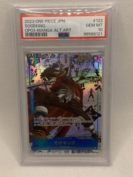 Yahoo!オークション -「そげキング psa10」の落札相場・落札価格 Yahoo!オークション -「そげキング psa10」の落札相場・落札価格