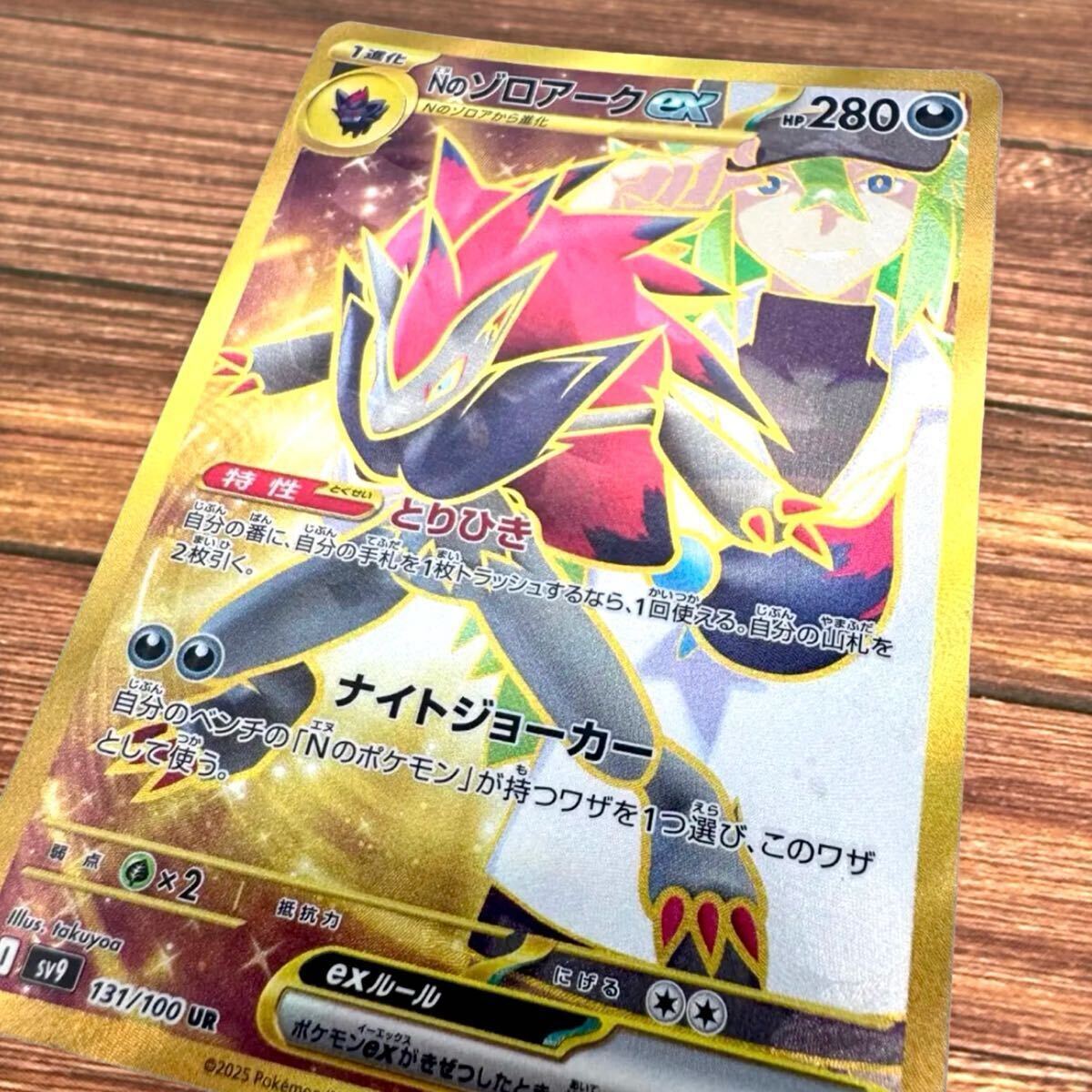 PSA10 色違い3連番】リザードンex UR SR SSR PSA10｜Yahoo!フリマ（旧PayPayフリマ）