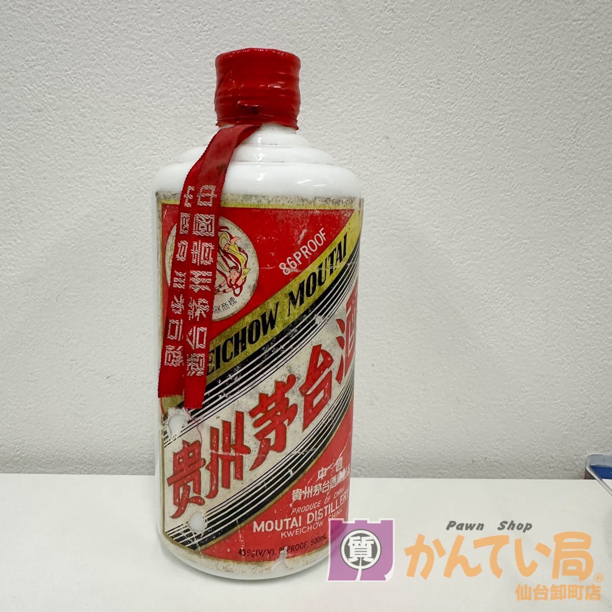 Yahoo!オークション -「中国古酒 貴州 茅台酒 マオタイ酒」の Yahoo!オークション -「中国古酒 貴州 茅台酒 マオタイ酒」の