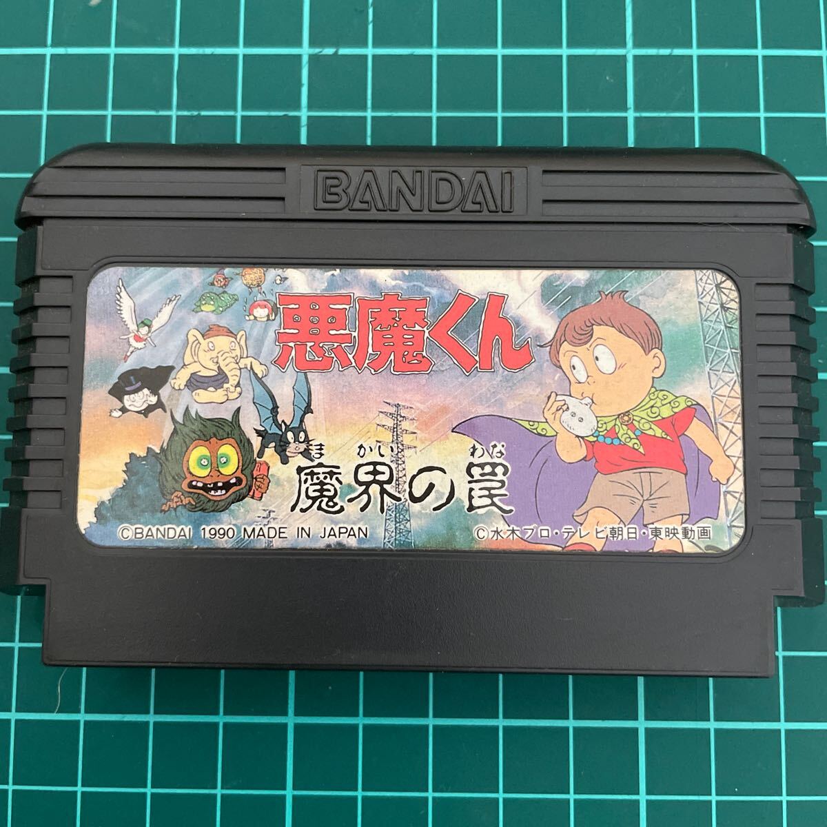 Yahoo!オークション -「悪魔くん」(ゲーム) の落札相場・落札価格 Yahoo!オークション -「悪魔くん」(ゲーム) の落札相場・落札価格