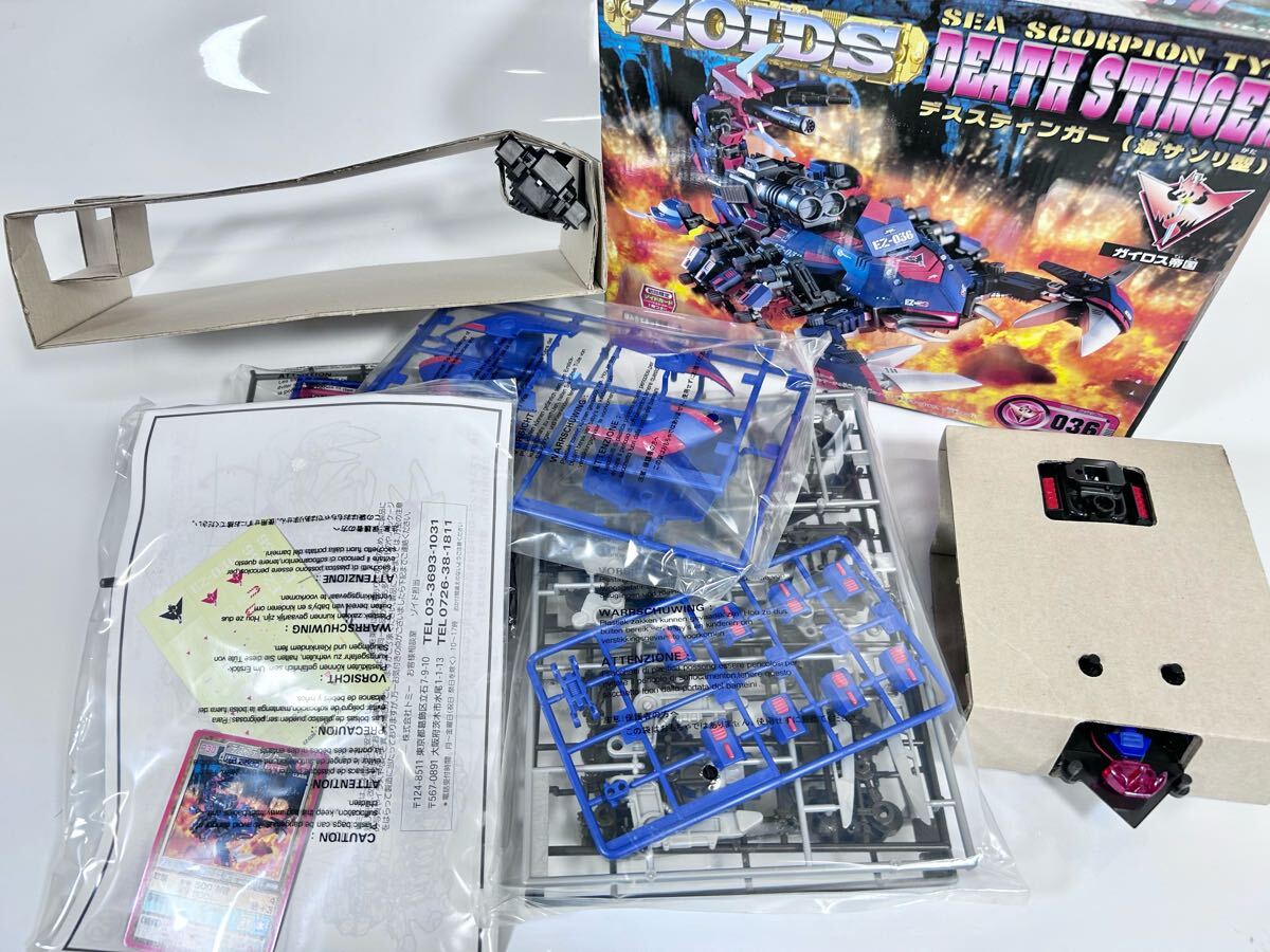 Yahoo!オークション -「ez-036 デススティンガー」の落札相場