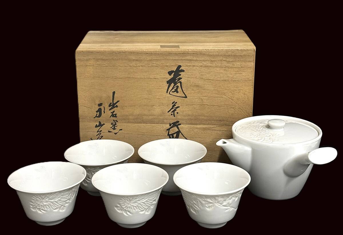 2025年最新】Yahoo!オークション -出石焼の中古品・新品・未使用 2025年最新】Yahoo!オークション -出石焼の中古品・新品・未使用