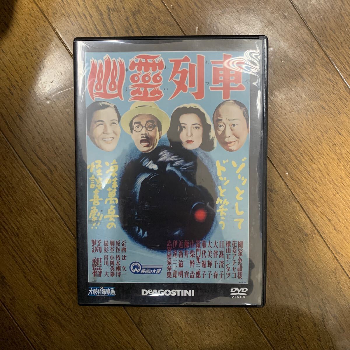 Yahoo!オークション -「幽霊列車 dvd」の落札相場・落札価格