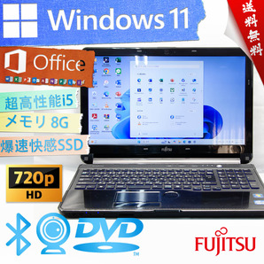 ★爆速カスタマイズ・高級シャイニーブラック★富士通 FMV LIFEBOOK AH54/G★爆速SSD/リカバリ領域/無線wifi/DVD搭載/8G/Win11/Office2021
