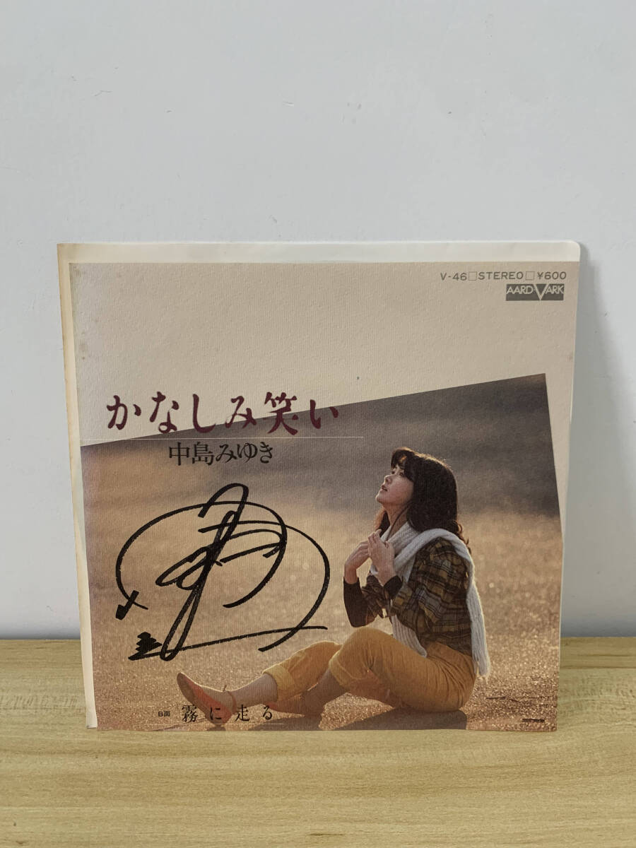 中島みゆきさん レコード サイン Yahoo!オークション -「中島みゆき サイン」(レコード) の落札