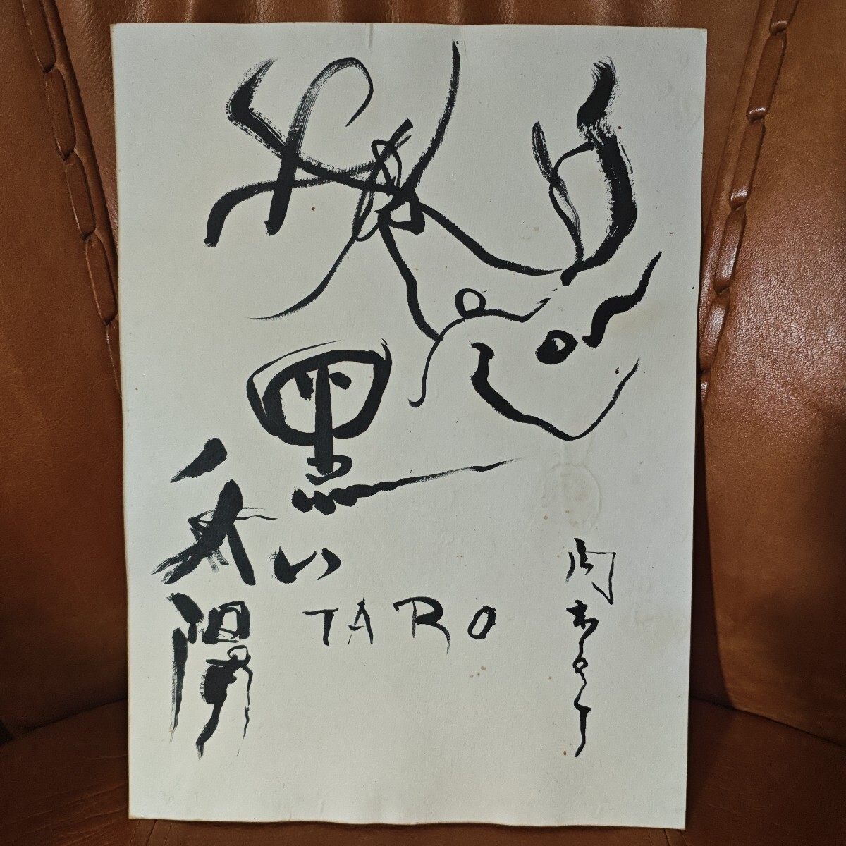 Yahoo!オークション -「岡本太郎 黒い太陽」の落札相場・落札価格 Yahoo!オークション -「岡本太郎 黒い太陽」の落札相場・落札価格