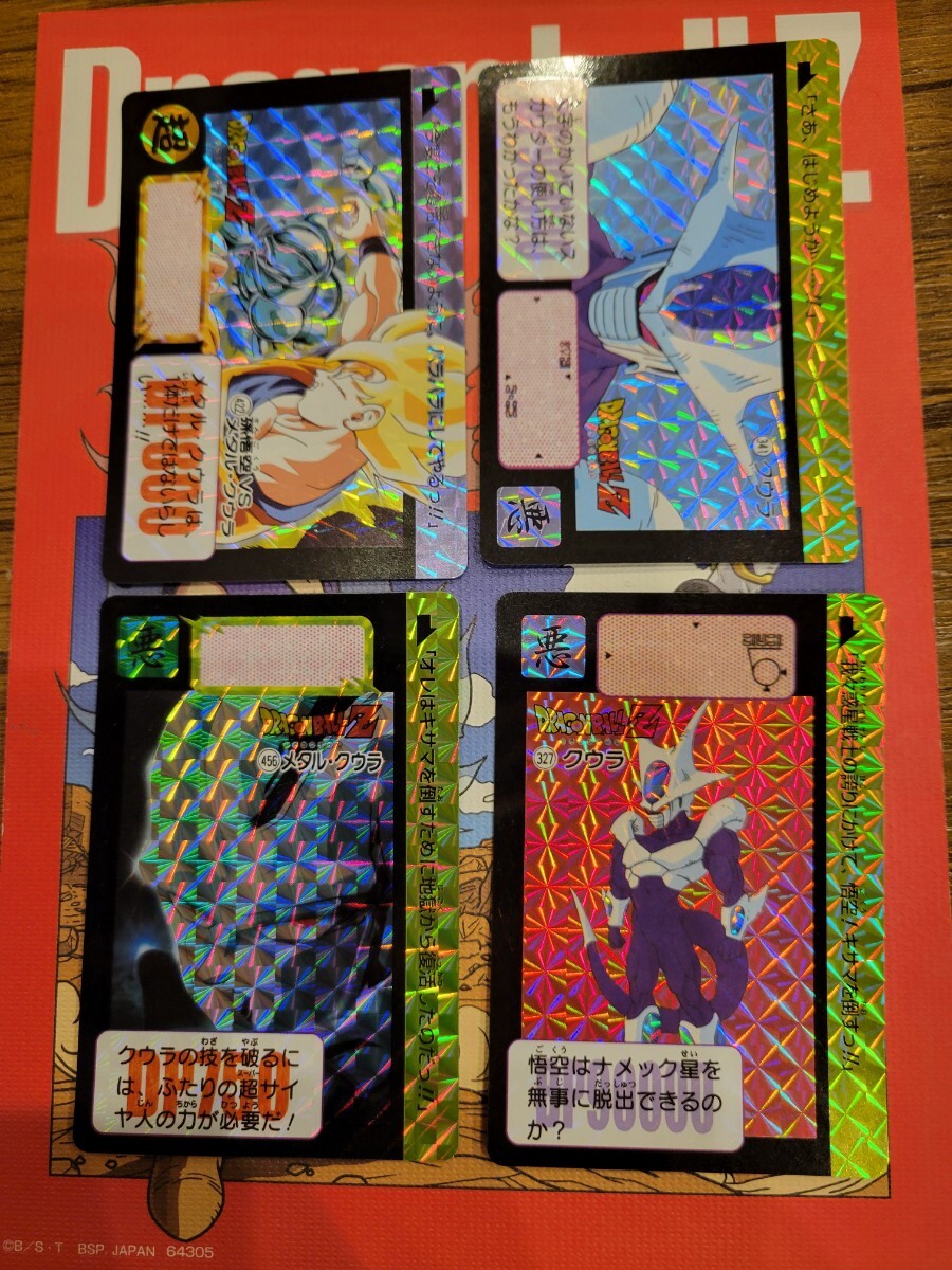 Yahoo!オークション -「ドラゴンボール カードダス メタルクウラ Yahoo!オークション -「ドラゴンボール カードダス メタルクウラ