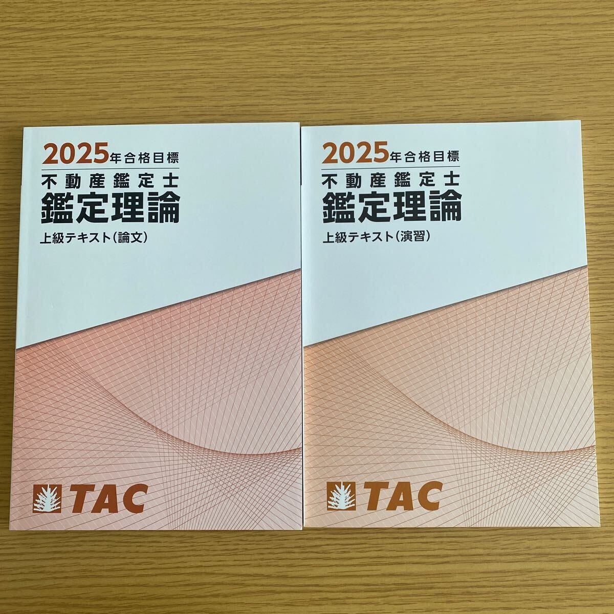 2025年最新】Yahoo!オークション -不動産鑑定士 論文鑑定理論の
